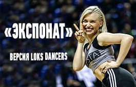 Танец Loks Dancers под песню «Экспонат» «Ленинграда» стал хитом Рунета