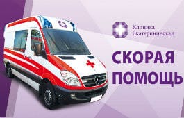 Клиника «Екатерининская» — новый медицинский партнер «Локо»