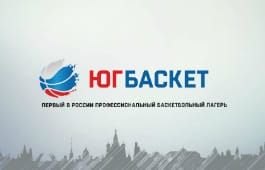 ВИДЕО. Лагерь «Юг-Баскет» как открытие в российском баскетболе