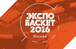«Локо» примет участие в фестивале «Экспо-Баскет 2016»