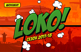 Абонемент 2016-2017 265х170_2016.jpg