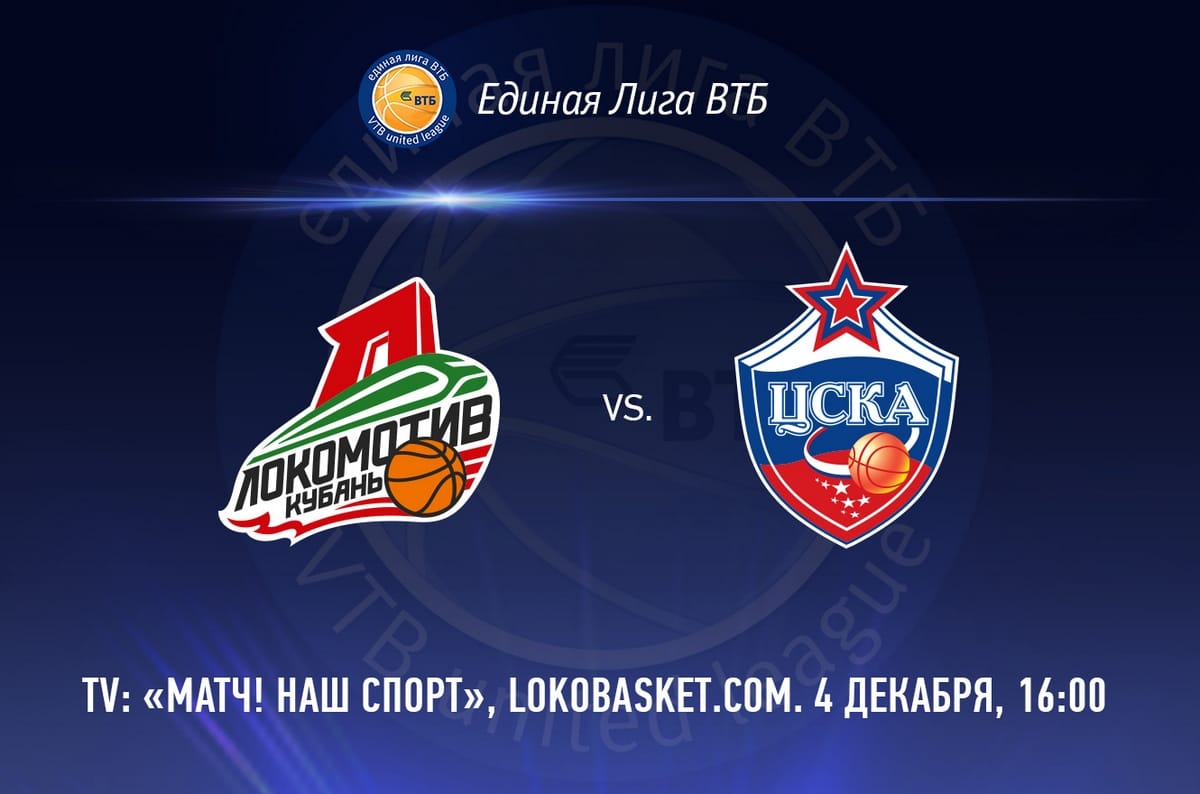 vtb_Loko-cska.jpg